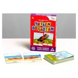 Настольная развивающая игра «Читаем по слогам», 48 карт