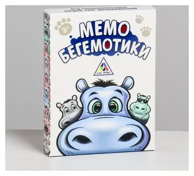 Настольная развивающая игра «Мемо. Бегемотики»