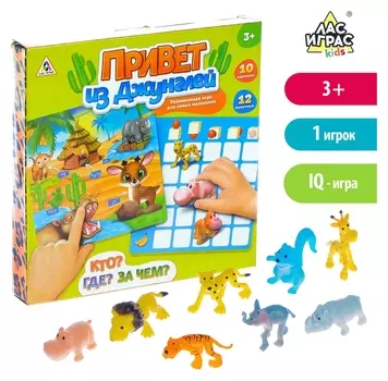 Настольная развивающая игра «Привет из джунглей»