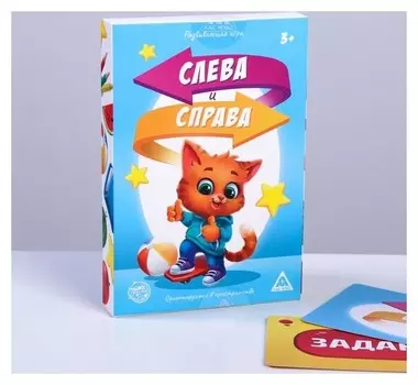 Настольная развивающая игра Слева и справа 30 карточек