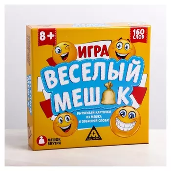 Настольная семейная игра «Веселый мешок»