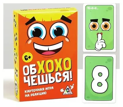 Настольная смешная игра «Обхохочешься», 75 карточек