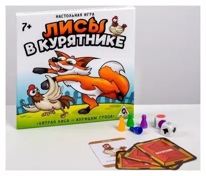 Настольная стратегическая игра «Лисы в курятнике»