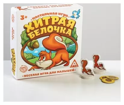 Настольная весёлая игра «Хитрая белочка»