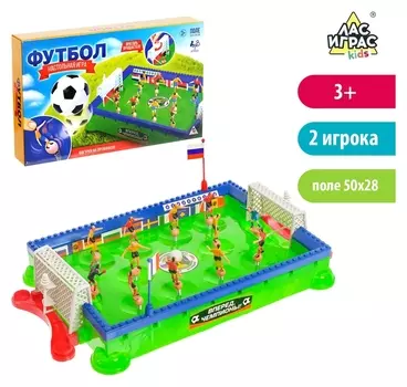Настольный футбол «Классика»