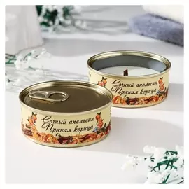 Натуральная эко свеча в жестяной банке "Сочный апельсин и пряная корица", 7,5х3 см