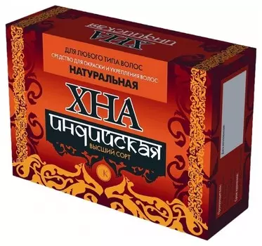 Натуральная индийская хна