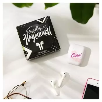 Наушники беспроводные «Сияй», 9,7 х 9,7 см