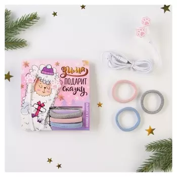 Наушники модель Ln-6 и резинки для волос на открытке "Зима подарит сказку", 12 х 19,4 см
