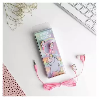 Наушники проводные в коробке «Будь собой», вакуумные, 13,5 х 5,2 см