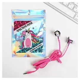 Наушники вакуумные на молнии «Чувствуй ритм», 10 х 15 см