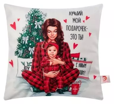 Наволочка декоративная "Лучший подарочек"