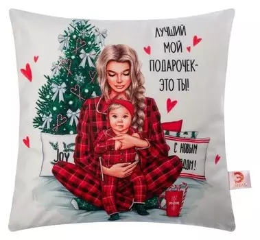 Наволочка декоративная "Лучший подарочек" вид 2