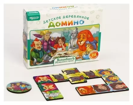 Нескучное домино «Волшебник изумрудного города»