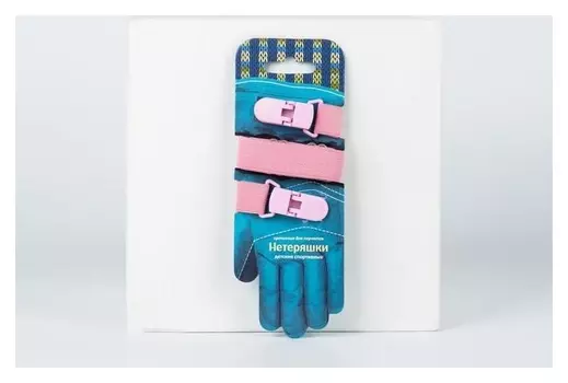 Нетеряшки детские спортивные, цвет розовый