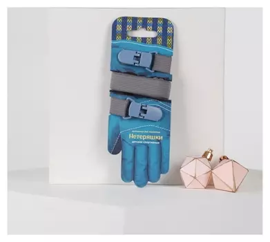 Нетеряшки детские спортивные, цвет серый