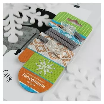 Нетеряшки-малыши детские, цвет серый