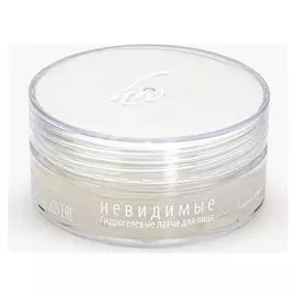 Невидимые гидрогелевые патчи для лица Invisible Mask