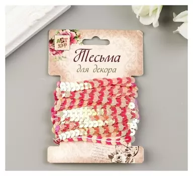 Нить из пайеток "Красный и золото" намотка 4 метра D-0,6 см