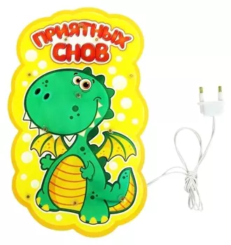 Ночник настенный "Приятных снов"