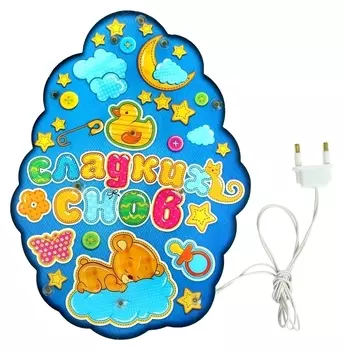 Ночник настенный "Сладких снов"