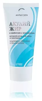 Ночной крем Акулий жир хитозан с коллагеном от морщин