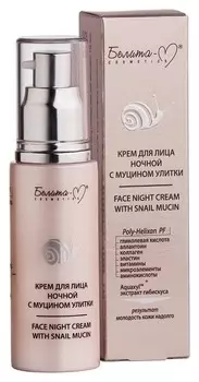 Ночной крем для лица