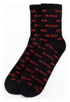 Носки мужские Kaftan "Не беси" р. 41-44 (27-29 см)