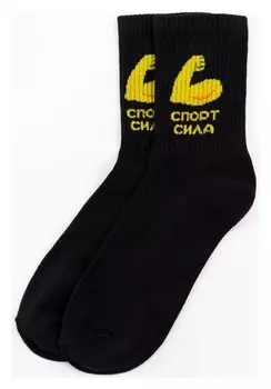 Носки мужские Kaftan "Спорт" р. 41-44 (27-29 см)