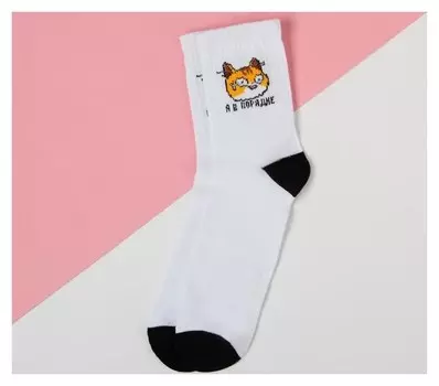 Носки женские Kaftan "В порядке" р.36-39 (23-25 см)