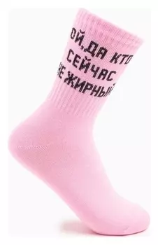 Носки женские «Ой, а кто сейчас не жирный» цвет розовый, размер 23-25