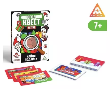 Новогодний квест-active «Найди подарки», 36 карт, 7+