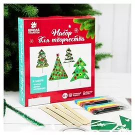 Новогодний набор для творчества "Создай новогоднюю елочки"