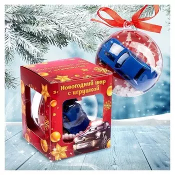 Новогодний шар с игрушкой "Чёрная машинка"