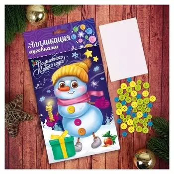 Новогодняя аппликация пуговками "Волшебного нового года!", снеговик