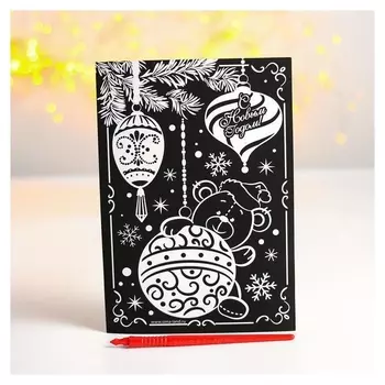 Новогодняя гравюра "Игрушки"