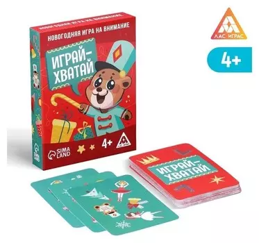 Новогодняя игра «Играй-хватай» на внимание, 32 карты, 4+