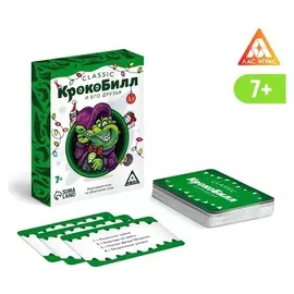 Новогодняя игра на объяснение слов «Крокобилл» и его друзья, Classic, 70 карт, 7+