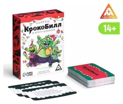 Новогодняя игра на объяснение слов «Крокобилл в кругу близких, Classic», 100 карт