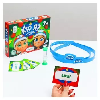 Новогодняя «Кто Я?» со словами, 7+