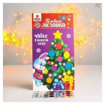 Новогодняя мозаика стразами на открытке "Чудес в новом году"