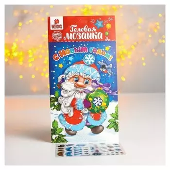 Новогодняя мозаика стразами на открытке «С новым годом!» дедушка мороз
