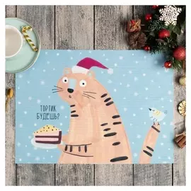 Новогодняя салфетка на стол «Тортик будешь?» пвх, 40х29 см