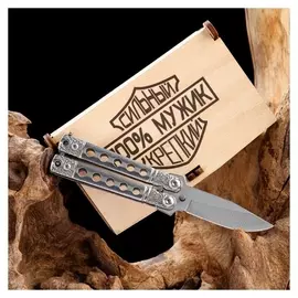 Нож-бабочка "Киллер" в подарочной коробке