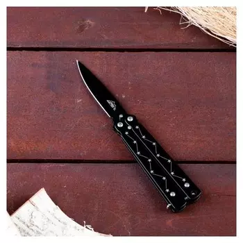 Нож-бабочка мастер К, лезвие 7.2 см, рукоять созвездие, черный, 16 см