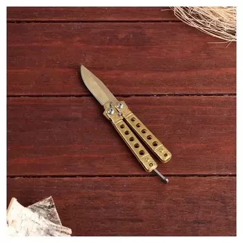 Нож-бабочка мини, цвет золото, клинок 5см