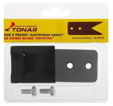 Нож к пешне «Ласточкин хвост»