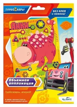 Объемная аппликация из Eva "Анки" 06271