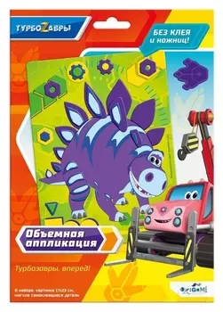 Объёмная аппликация из Eva «Тор»