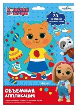 Объёмная аппликация на Eva «Буся»